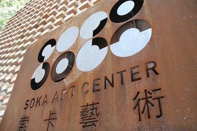 798艺术区实用指南 从环岛路线到演出服装租赁全解析